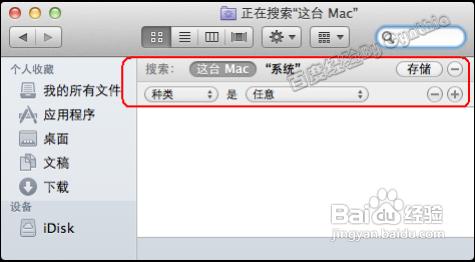 [Mac显示隐藏文件]苹果Mac操作系统下怎么显示隐藏文件